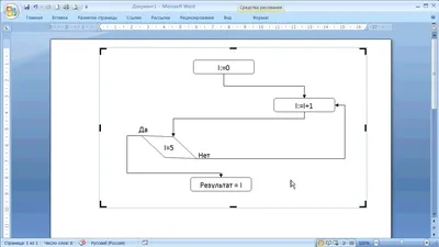 как ... нарисовать блок-схему в WORD, EXCEL, POWER POINT, VISIO - YouTube