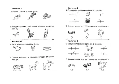 Карточки по обучению грамоте
