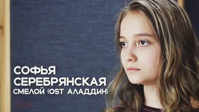 tatyanakaunis - смелой (OST Аладдин) Speechless - YouTube