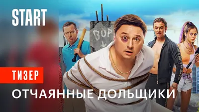 Смычок (сериал, 1 сезон) – Канобу