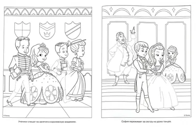 София Прекрасная: Раскраска /Sofia the First: Coloring picture - YouTube