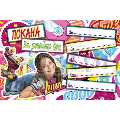 Disney Soy Luna - Таен дневник възглавница Сой Луна YLU25000 - Детски  играчки от 