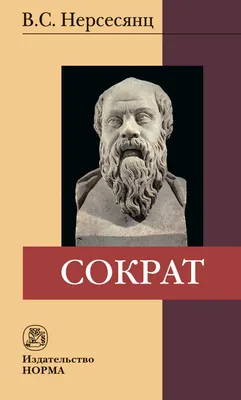 Сократ застает своего ученика Алкивиада у гетеры - Семирадский Г.И.  Подробное описание экспоната, аудиогид, интересные факты. Официальный сайт  Artefact