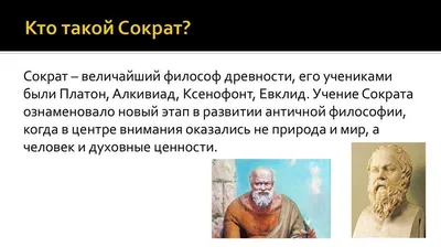 Сократ объяснил важность речи: что по ней можно понять