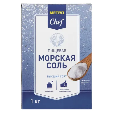 Купить соли Fleur de Sel (Флер де сель) у произвтдиеля.