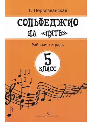 Исторические сведения о сольфеджио - MyMusicTeacher