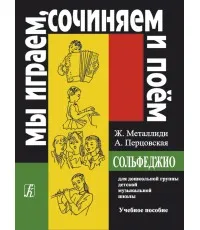 Сольфеджио в таблицах и карточках. Папка (Вако) - Межрегиональный Центр  «Глобус»