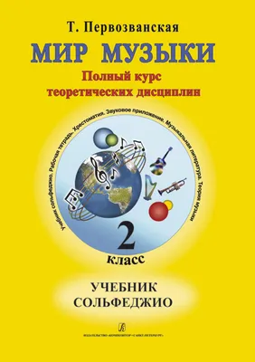 Международная олимпиада по сольфеджио «Доминанта» - 