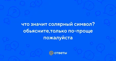 Calaméo - для печати Орнаментальный комплекс Калужской области на ткани, в  кружеве и дереве_46