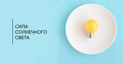 Солнечный свет и выработка витамина D — NIVEA