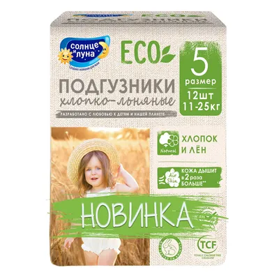 Средство для купания Солнце и луна ECO, детское 0+, 200мл купить недорого в  интернет магазине Алматы - Интернет магазин детского питания, товаров для  детей и родителей в Алматы Baby Food