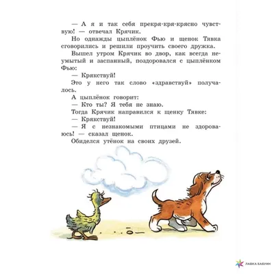 Книга Солнышко на память. Сказки М. Пляцковского в рисунках В. Сутеева  купить по выгодной цене в Минске, доставка почтой по Беларуси