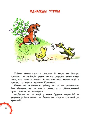 Книга Солнышко на память. Сказки М. Пляцковского в рисунках В. Сутеева  купить по выгодной цене в Минске, доставка почтой по Беларуси