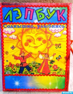 Конспект занятия по аппликации «Солнышко, улыбнись!» (7 фото). Воспитателям  детских садов, школьным учителям и педагогам - Маам.ру