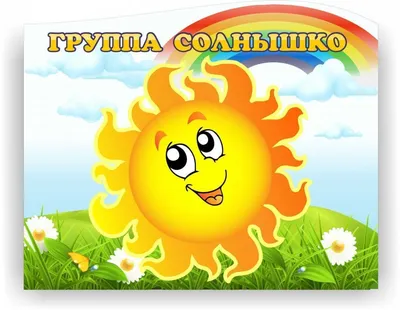 Подвеска BONDIBON Солнышко - купить по лучшей цене в интернет-магазине  детских игрушек SunnyToy!