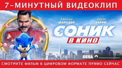 Соник, Наклз и другие на ярких постерах "Соника в кино 2" | Geek-Post | Дзен