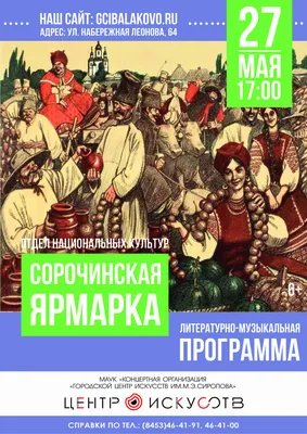 Украина интересная. Сорочинская ярмарка - 2011. Поторгуемся? Фотоочерк. |  "Фотофакт. Увидел! Снял! Опубликовал!"