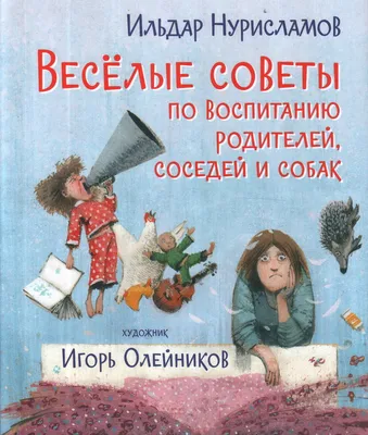 Купить А-066 Набор для вышивания МП Студия 'Весёлые соседи' 16*21 см оптом  со склада в Санкт-Петербурге в компании Айрис