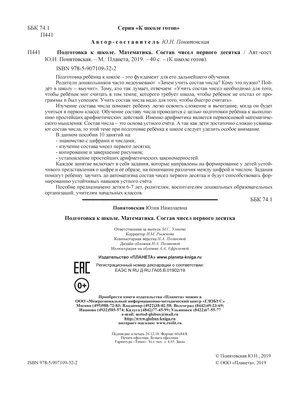 Трудности при устном счёте | Диалог с педагогом. Репетитор. Нейрогимнастика  | Дзен