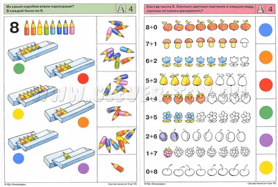 Подборка игр, упражнений для родителей по теме «Состав числа в предел