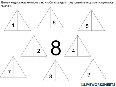 Подборка игр, упражнений для родителей по теме «Состав числа в предел