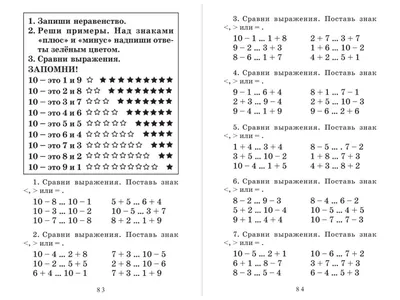 По дороге в школу. Тренажёр. Состав числа/Чиркова С.В. (Вако) -  Межрегиональный Центр «Глобус»