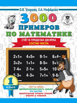 🏠🏠 Игра на изучение состава числа "МАТЕМАТИЧЕСКИЕ ДОМИКИ" ⠀ Чтобы  научиться выполнять различные арифметические действия, нужно сначала… |  Instagram