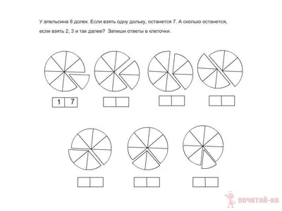 Состав числа 8. Задания на запоминание состава числа 8