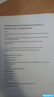 Что остается от сказки потом – после того, как ее рассказали?» | Вести  образования