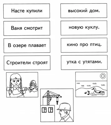 Составить рассказ по картинкам | Рассказы, Картинки, Дети