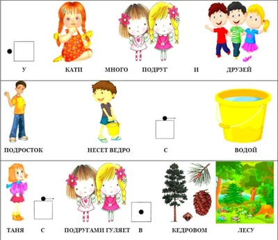 Составить предложение по картинке - Школьные Знания.com