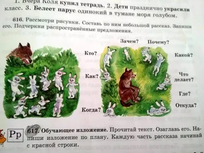 По картинке составить предложение об отдыхе этих детей. - Школьные  Знания.com