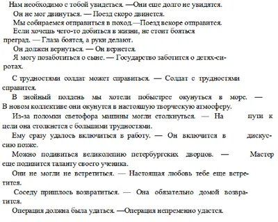 Помогите составить с каждым данным глаголом по два предложения. Русский  язык. 11 класс. Пар.№50. Упр.№283. Учебник Греков В.Ф. ГДЗ. – Рамблер/класс