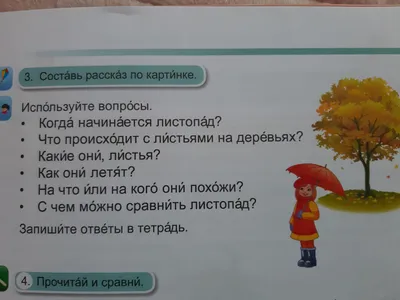 Задание на развитие речи у детей 6-7 лет. Внимательно рассмотри картинки и  составь по ним рассказ. Придумай име