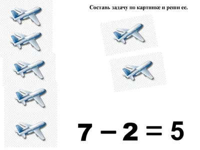 Помогите составить задачу для 2 класса - Школьные Знания.com