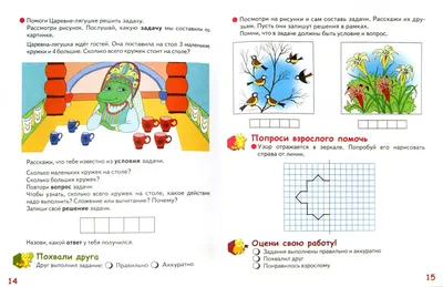 Рабочая тетрадь по математике 1 класс. Часть 1, задание номер стр. 50