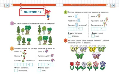 Картинки для составления задач в 1 классе