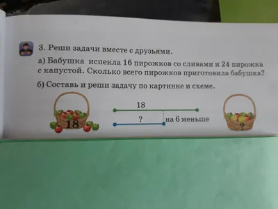 Детский мастер-класс по аппликации «Дидактический материал для составления  и решения задач» с детьми подготовительной группы (18 фото). Воспитателям  детских садов, школьным учителям и педагогам - Маам.ру