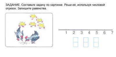 Составь задачу по картинке и реши ее. Который час? - online presentation