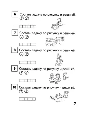 Презентация к тетради «Игралочка – ступенька к школе». Занятие 34.