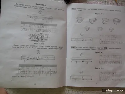 Сопоставление задач на сложение и вычитание по одному рисунку.