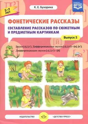 Развивающие карточки составление рассказа по картинкам Что Мерсибо 8884047  купить за 283 ₽ в интернет-магазине Wildberries