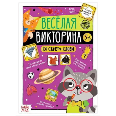 Сотри и Узнай Открытка скретч прикол смешной подарок