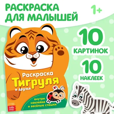 Активити-книга со скретч-слоем «Для мальчиков», 12 стр. 5299172 БУКВА-ЛЕНД  купить по цене от 79руб. | Трикотаж Плюс | Екатеринбург, Москва