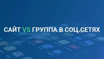 Как заработать в соцсети ВКонтакте?