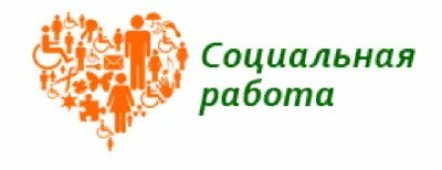 Обучение по социальной работе | Программа дистанционного обучения  специалистов | «Перспектива»