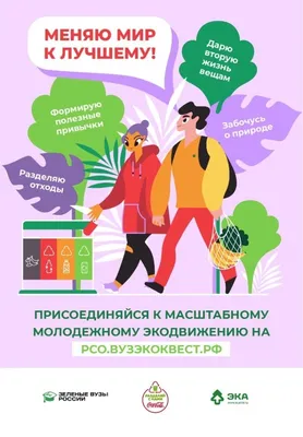 Социальная реклама в поддержку студенческого квеста «Разделяй с нами» -  Карточка участника