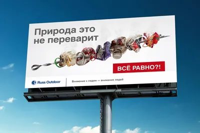 Вы искали социальная реклама - Recycle