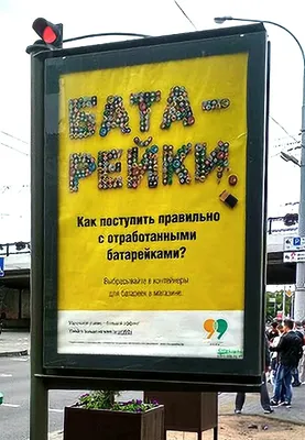 Божьи коровки не курят в кроватке». Социальная реклама в Беларуси | Белорус  и Я | Дзен
