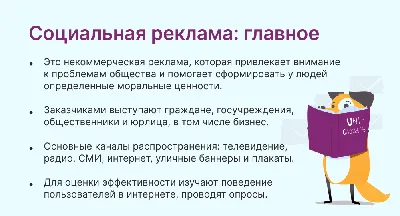 Что такое социальная реклама: какие функции и задачи выполняет. | Unisender